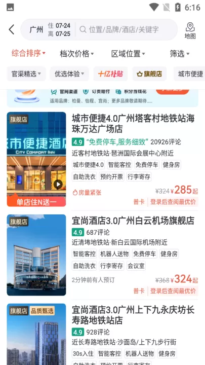东呈青猫会app_出行购物_第2张_99下载站 东呈青猫会app_https://www.99ziyuan.net_出行购物_第2张