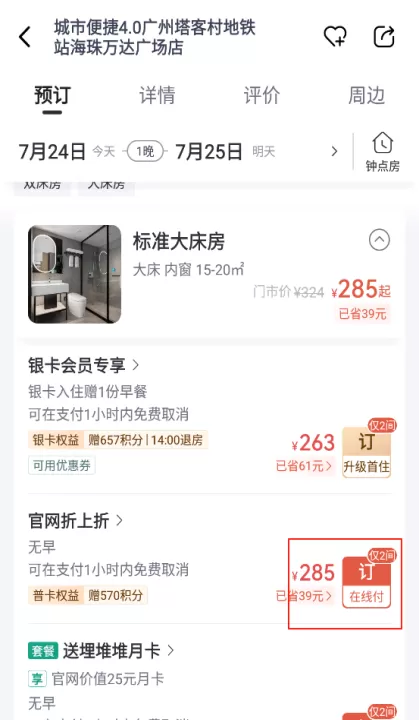 东呈青猫会app_出行购物_第3张_99下载站 东呈青猫会app_https://www.99ziyuan.net_出行购物_第3张