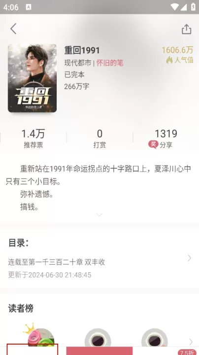 火星小说app下载_https://www.99ziyuan.net_新闻阅读_第1张
