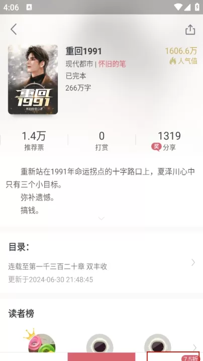 火星小说app下载_https://www.99ziyuan.net_新闻阅读_第4张