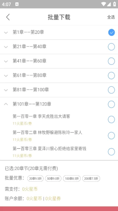 火星小说app下载_https://www.99ziyuan.net_新闻阅读_第5张