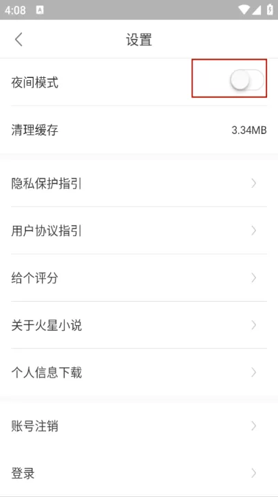 火星小说app下载_https://www.99ziyuan.net_新闻阅读_第7张