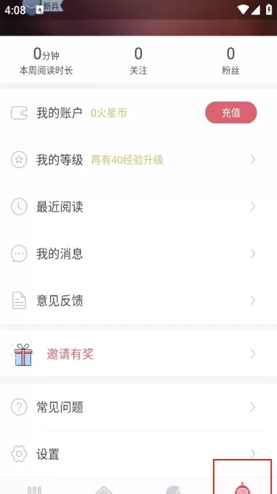 火星小说app下载_https://www.99ziyuan.net_新闻阅读_第6张