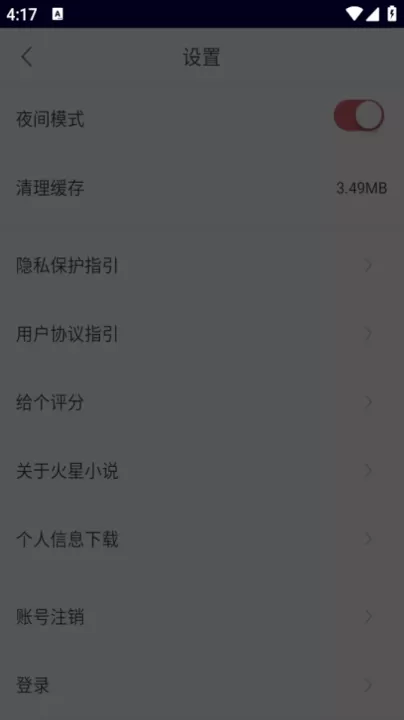 火星小说app下载_https://www.99ziyuan.net_新闻阅读_第8张