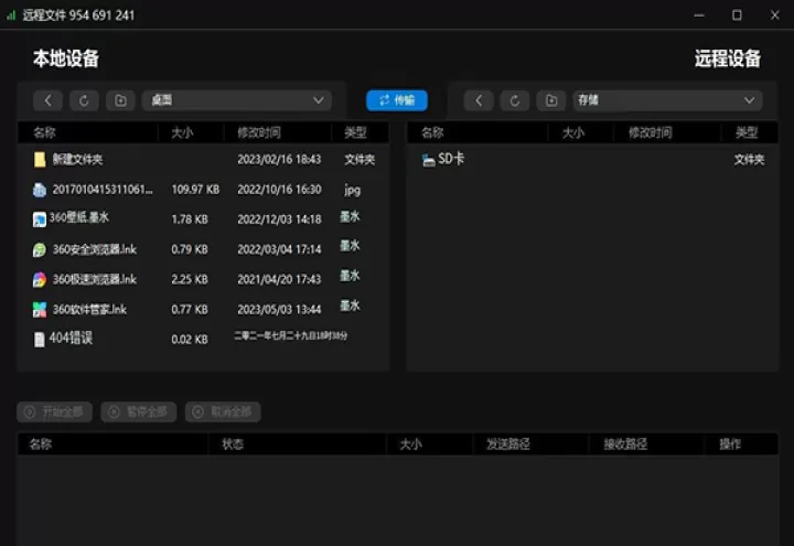 向日葵客户端app官方下载最新版本_https://www.99ziyuan.net_学习办公_第7张