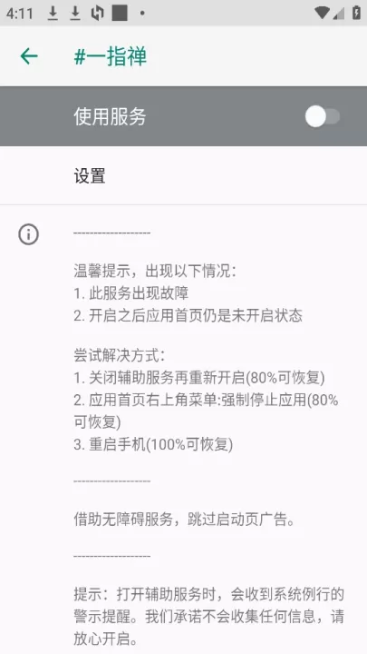 一指禅app官网版_生活实用_第1张_99下载站 一指禅app官网版_https://www.99ziyuan.net_生活实用_第1张
