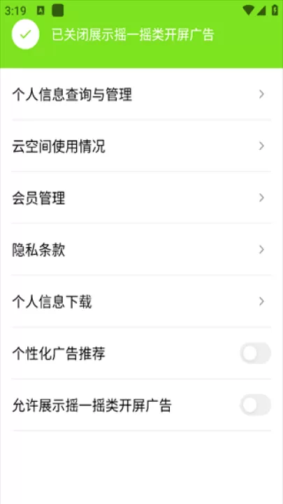 腾讯相册管家免费版下载_https://www.99ziyuan.net_摄影图像_第5张