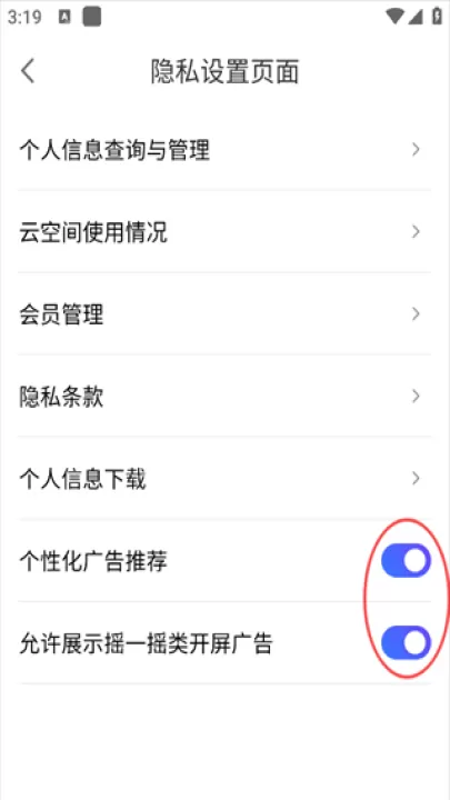腾讯相册管家免费版下载_https://www.99ziyuan.net_摄影图像_第4张