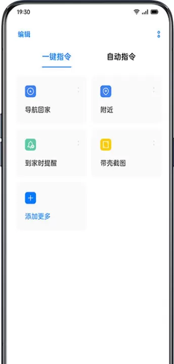 小布指令app下载安装手机版_系统工具_第2张_99下载站 小布指令app下载安装手机版_https://www.99ziyuan.net_系统工具_第2张