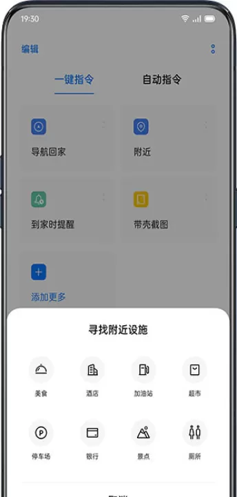 小布指令app下载安装手机版_系统工具_第4张_99下载站 小布指令app下载安装手机版_https://www.99ziyuan.net_系统工具_第4张