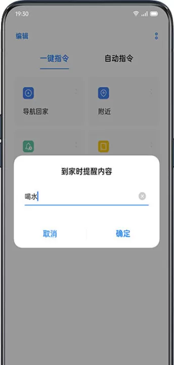 小布指令app下载安装手机版_系统工具_第5张_99下载站 小布指令app下载安装手机版_https://www.99ziyuan.net_系统工具_第5张