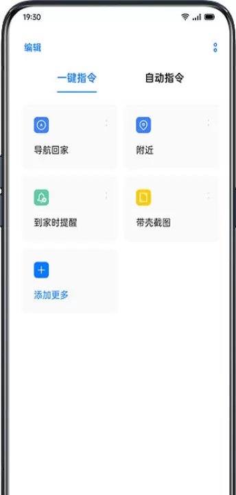 小布指令app下载安装手机版_系统工具_第7张_99下载站 小布指令app下载安装手机版_https://www.99ziyuan.net_系统工具_第7张