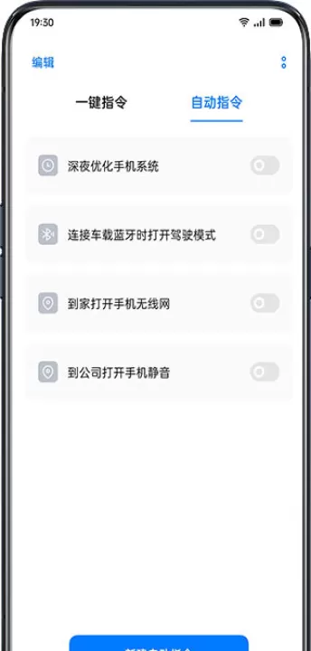 小布指令app下载安装手机版_系统工具_第8张_99下载站 小布指令app下载安装手机版_https://www.99ziyuan.net_系统工具_第8张