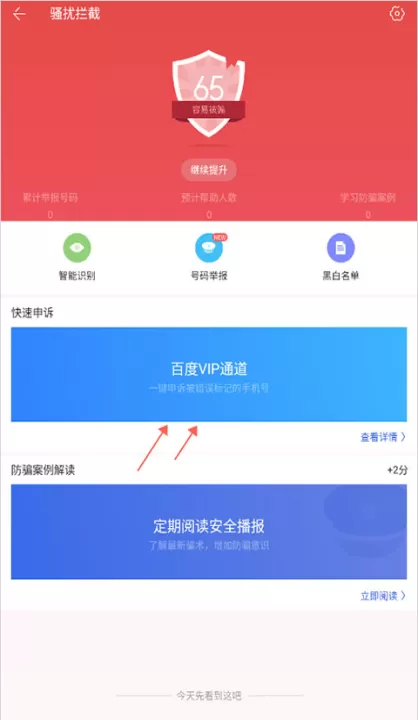 百度手机卫士官方下载正式版_影视播放_第5张_99下载站 百度手机卫士官方下载正式版_https://www.99ziyuan.net_影视播放_第5张