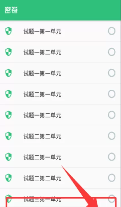 临床执业助理医师app_学习办公_第4张_99下载站 临床执业助理医师app_https://www.99ziyuan.net_学习办公_第4张