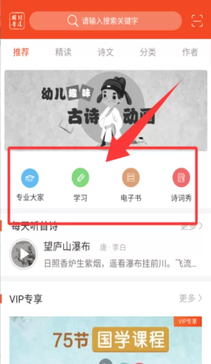 笃学问道手机版_学习办公_第2张_99下载站 笃学问道手机版_https://www.99ziyuan.net_学习办公_第2张