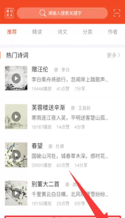 笃学问道手机版_学习办公_第4张_99下载站 笃学问道手机版_https://www.99ziyuan.net_学习办公_第4张