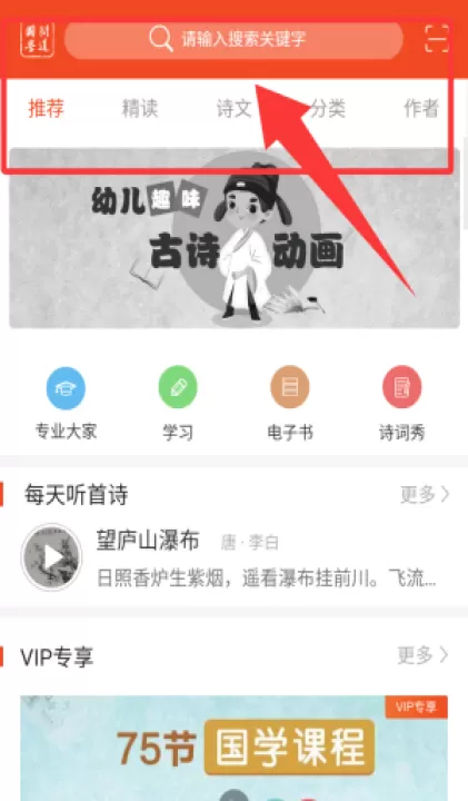 问道国学app_https://www.99ziyuan.net_学习办公_第1张