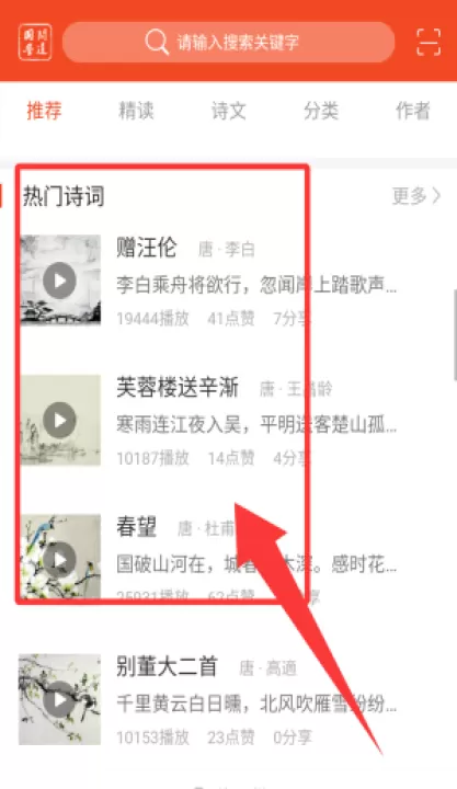 问道国学app_https://www.99ziyuan.net_学习办公_第3张