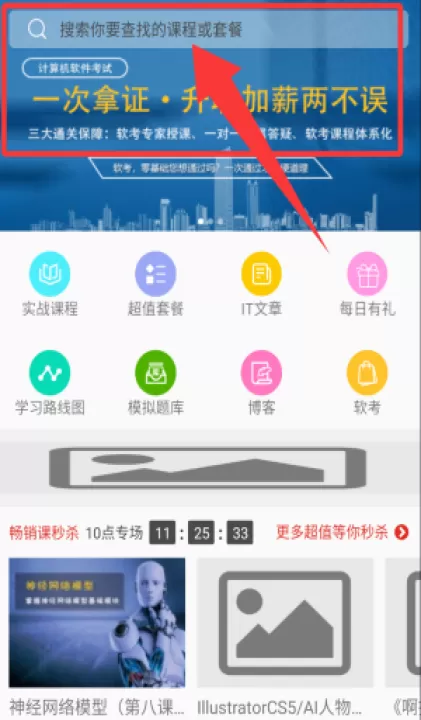 课课家教育官方版_https://www.99ziyuan.net_学习办公_第1张