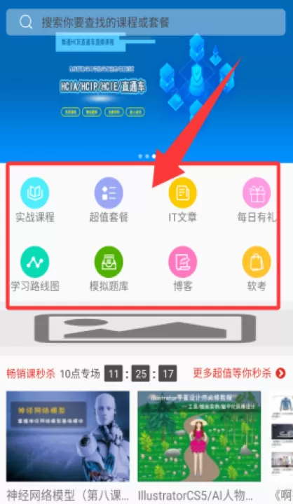 课课家教育官方版_https://www.99ziyuan.net_学习办公_第2张