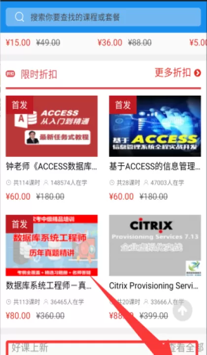 课课家教育官方版_https://www.99ziyuan.net_学习办公_第4张