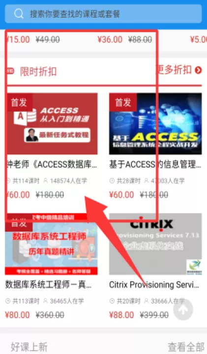 课课家教育官方版_https://www.99ziyuan.net_学习办公_第3张