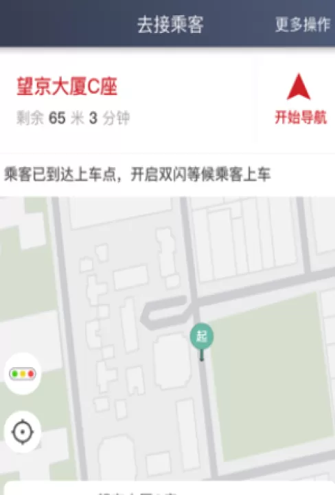 日初出行司机端下载_生活实用_第1张_99下载站 日初出行司机端下载_https://www.99ziyuan.net_生活实用_第1张
