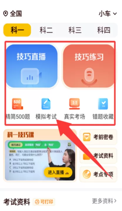 懒人考驾照app_https://www.99ziyuan.net_生活实用_第2张
