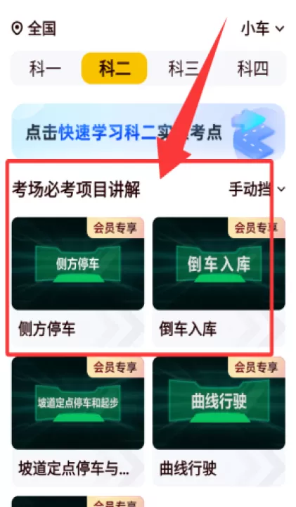 懒人考驾照app_https://www.99ziyuan.net_生活实用_第3张