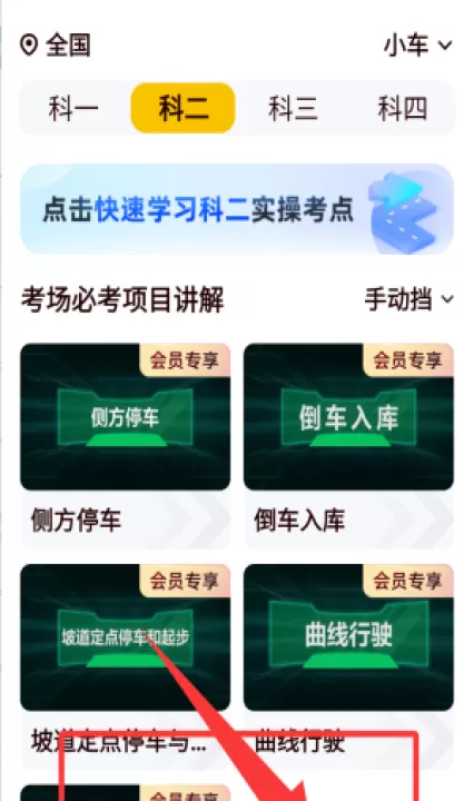懒人考驾照app_https://www.99ziyuan.net_生活实用_第4张
