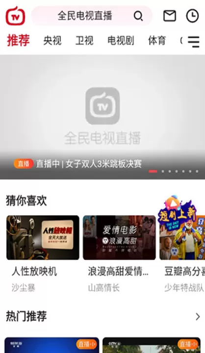 全民电视直播app官方下载安装_影视播放_第3张_99下载站 全民电视直播app官方下载安装_https://www.99ziyuan.net_影视播放_第3张