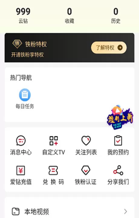 全民电视直播app官方下载安装_影视播放_第6张_99下载站 全民电视直播app官方下载安装_https://www.99ziyuan.net_影视播放_第6张