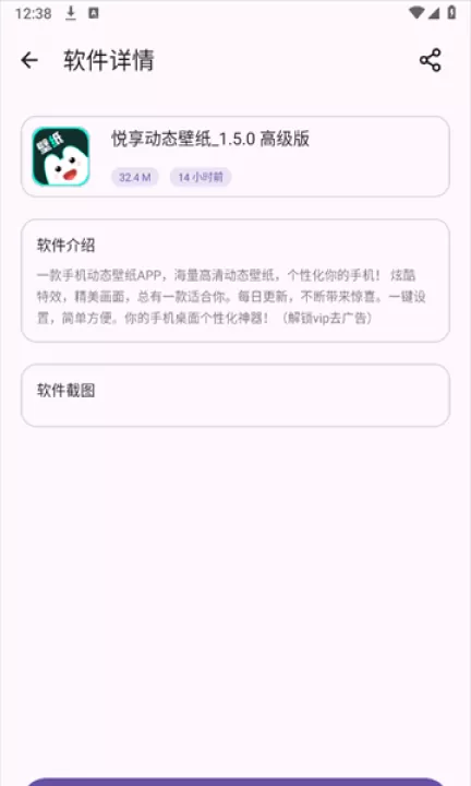 青果软件库app2025最新版本_https://www.99ziyuan.net_生活实用_第2张