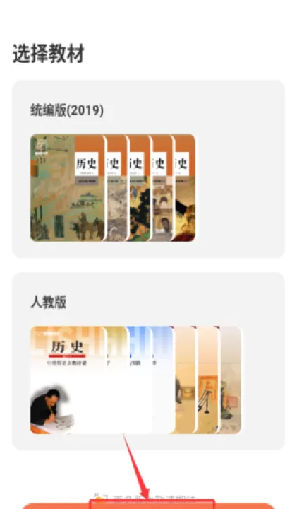 高中历史君app(更名高中历史)_https://www.99ziyuan.net_学习办公_第1张
