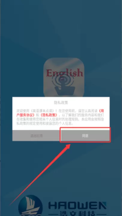 英语课本点读软件_学习办公_第1张_99下载站 英语课本点读软件_https://www.99ziyuan.net_学习办公_第1张