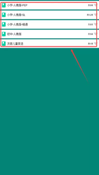 英语课本点读软件_学习办公_第3张_99下载站 英语课本点读软件_https://www.99ziyuan.net_学习办公_第3张