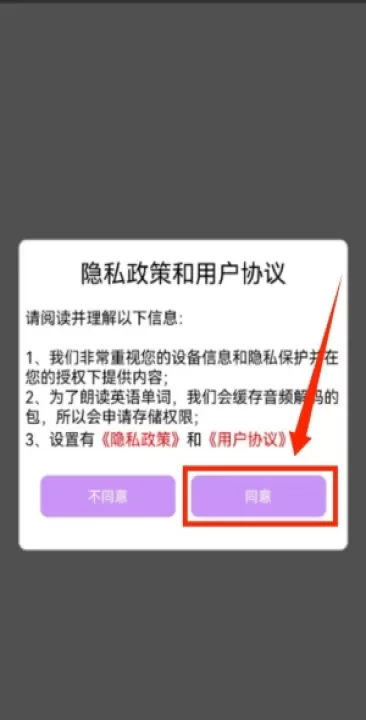 专升本英语app官方版_学习办公_第1张_99下载站 专升本英语app官方版_https://www.99ziyuan.net_学习办公_第1张