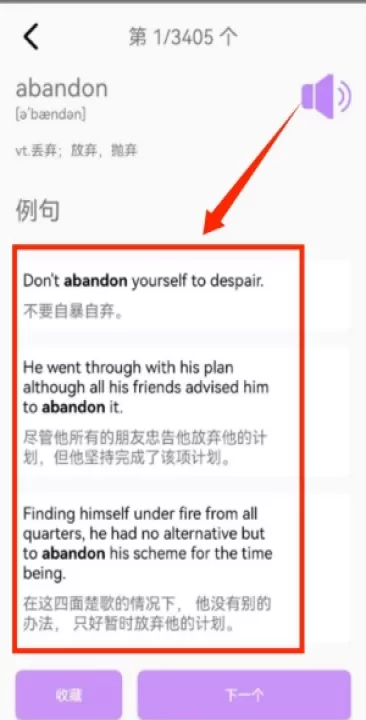 专升本英语app官方版_学习办公_第3张_99下载站 专升本英语app官方版_https://www.99ziyuan.net_学习办公_第3张
