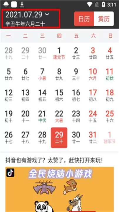 天气预报下载安装官方版免费_https://www.99ziyuan.net_生活实用_第4张