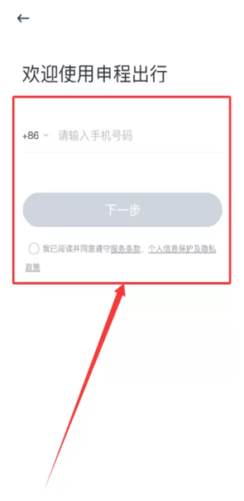申程出行软件_出行购物_第2张_99下载站 申程出行软件_https://www.99ziyuan.net_出行购物_第2张