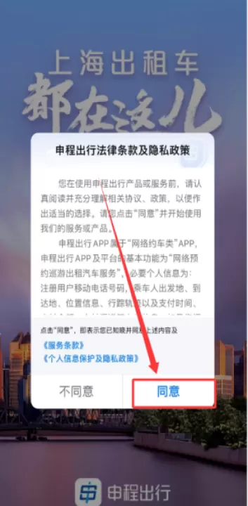申程出行软件_出行购物_第1张_99下载站 申程出行软件_https://www.99ziyuan.net_出行购物_第1张