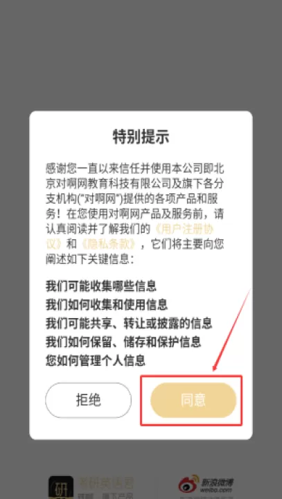 考研英语君app_https://www.99ziyuan.net_学习办公_第1张