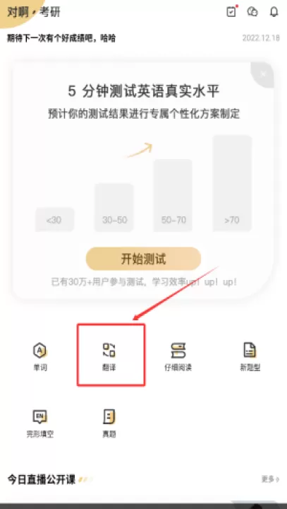 考研英语君app_https://www.99ziyuan.net_学习办公_第2张