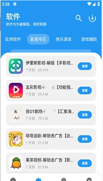 清川软件仓安卓版最新版_系统工具_第1张_99下载站 清川软件仓安卓版最新版_https://www.99ziyuan.net_系统工具_第1张