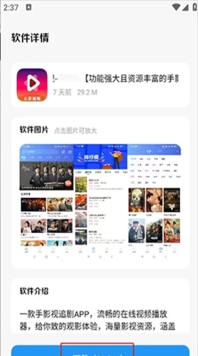 清川软件仓安卓版最新版_系统工具_第3张_99下载站 清川软件仓安卓版最新版_https://www.99ziyuan.net_系统工具_第3张