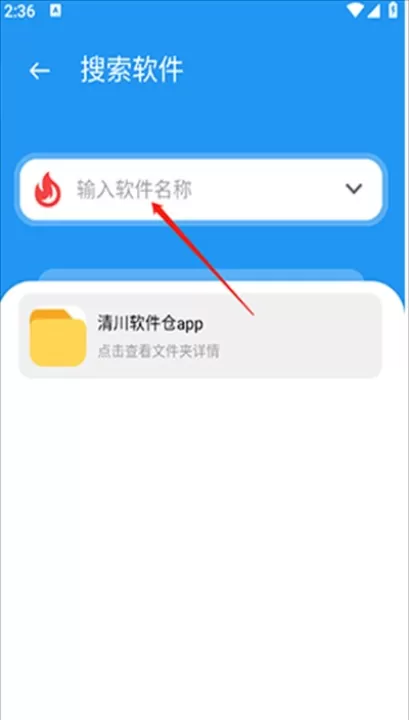 清川软件仓安卓版最新版_系统工具_第2张_99下载站 清川软件仓安卓版最新版_https://www.99ziyuan.net_系统工具_第2张