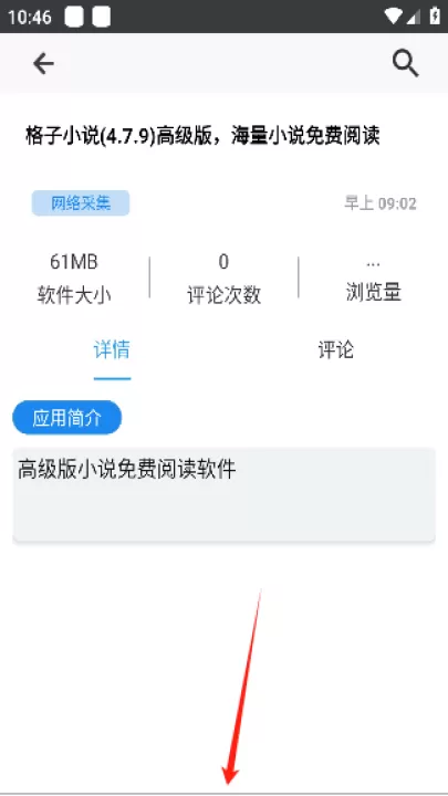 酷猫软件园app官方下载最新版本_系统工具_第3张_99下载站 酷猫软件园app官方下载最新版本_https://www.99ziyuan.net_系统工具_第3张