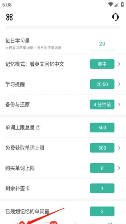 墨墨背单词app下载安装免费_https://www.99ziyuan.net_学习办公_第1张