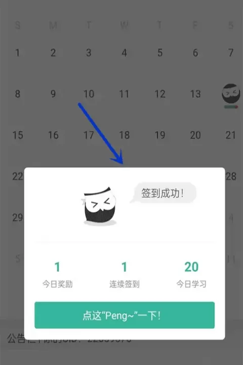 墨墨背单词app下载安装免费_https://www.99ziyuan.net_学习办公_第3张
